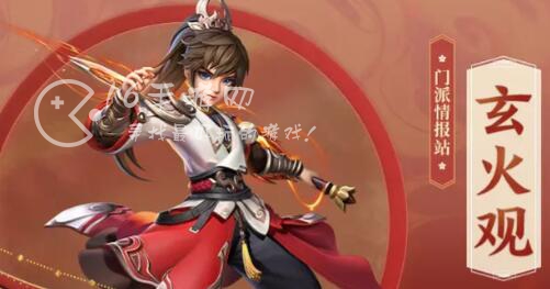 少年仙界传玄火观怎么玩 玄火观最新加点攻略