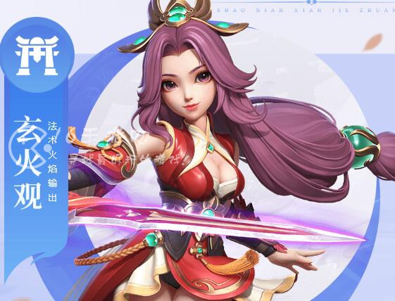 少年仙界传玄火观怎么玩 玄火观最新加点攻略