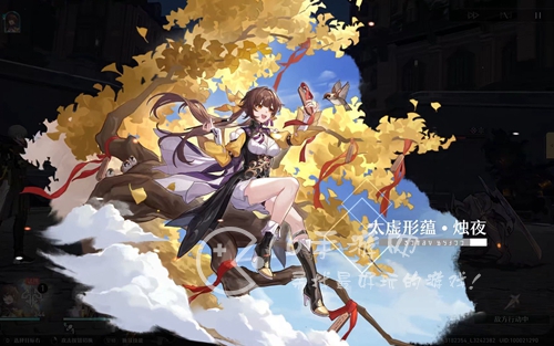 崩坏星穹铁道素裳值得练吗 素裳培养建议一览