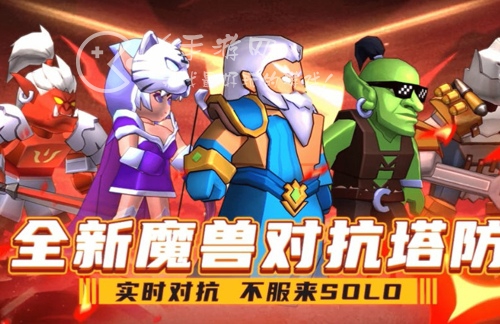 塔防精灵兑换码大汇总 超多钻石礼包码2023