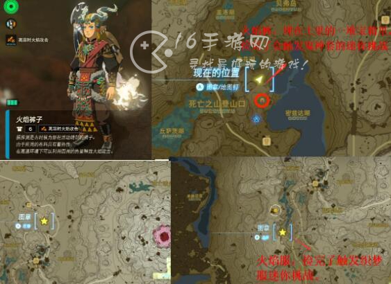 塞尔达传说王国之泪套装怎么获得 所有套装获得攻略大全