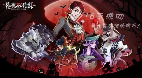 暮夜传说最强英雄是谁 三个最强英雄推荐