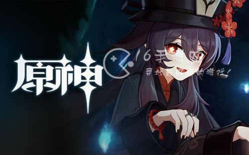 原神胡桃圣遗物推荐 胡桃圣遗物带什么