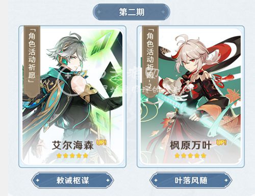 原神6月份卡池 2023年6月卡池爆料