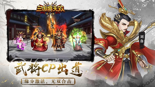 三国将无双兑换码大汇总 2023全部礼包码合集