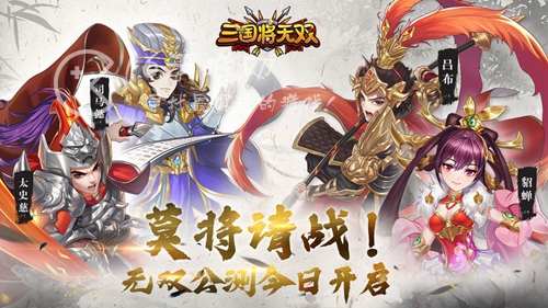 三国将无双最佳阵容搭配 开服强势阵容分享