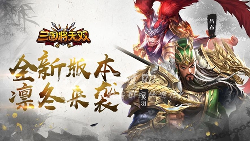 三国将无双武将排行一览 最强武将推荐2023