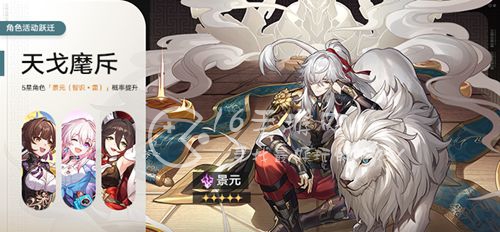 崩坏星穹铁道景元什么时候出 景元值得抽吗