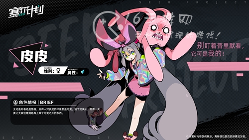 赛尔计划角色排行 五星角色强度榜一览