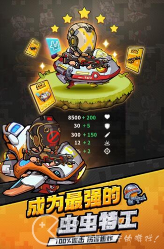 虫虫大作战2补给升级表 补给升级材料汇总