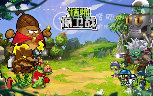 植物保卫战兑换码汇总 最新内部礼包码分享