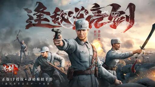 亮剑手游礼包码2023最全汇总（10个福利激活兑换码）