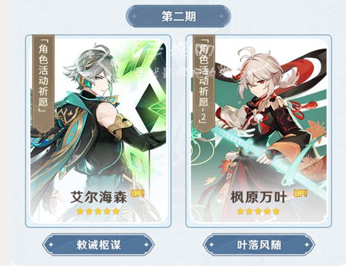 原神艾尔海森突破材料一览 艾尔海森突破需要什么材料