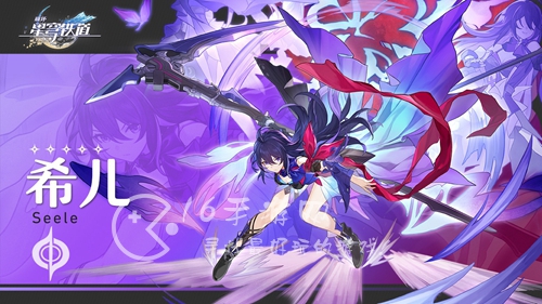 崩坏星穹铁道希儿什么时候复刻 希儿复刻时间预测