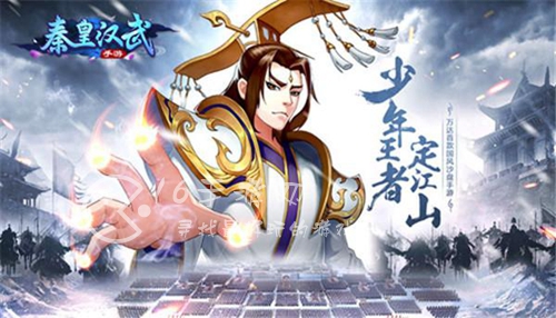 秦皇汉武阵容搭配推荐 最强阵容搭配汇总