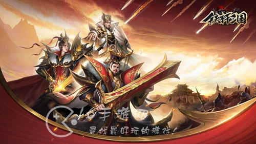 铁杆三国帝王详细攻略 帝王怎么获得