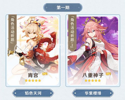 原神3.7版本复刻角色有哪些 3.7版本复刻角色一览