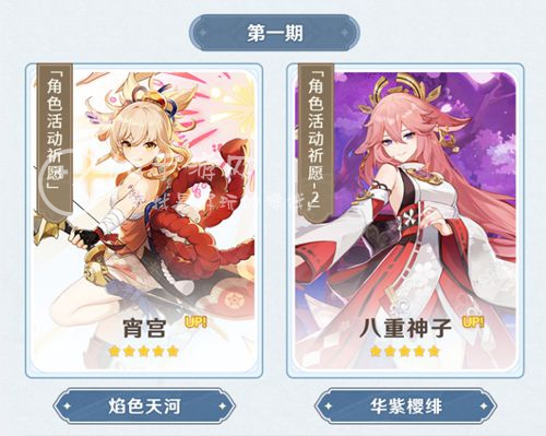 原神3.7上半卡池什么时候开 3.7上半卡池时间