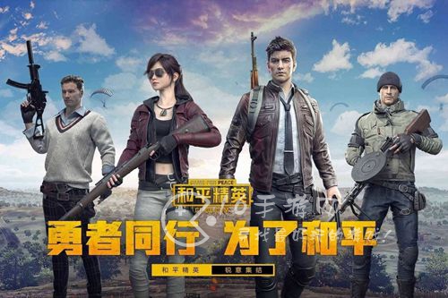 和平精英段位等级顺序是什么 段位详细分数