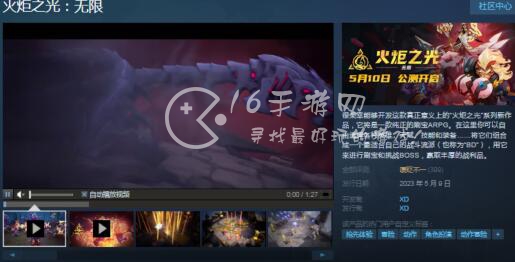 火炬之光无限steam怎么入库 Steam多少钱