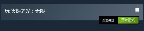 火炬之光无限steam怎么入库 Steam多少钱