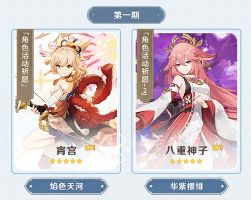 原神八重神子配队推荐 八重神子最强配队