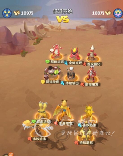 最后的原始人圣兽试炼攻略 圣兽试炼全关卡阵容分享