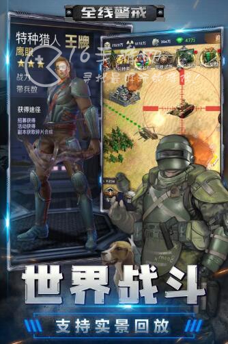 全线警戒氪金严重吗 0氪平民怎么玩