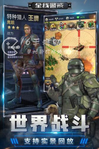 全线警戒新手怎么玩 萌新战力快速提升方法介绍