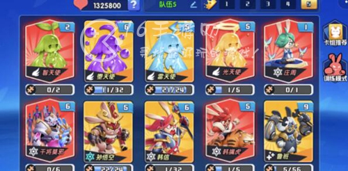 魔法启示录最强组合分享 公认最强阵容搭配