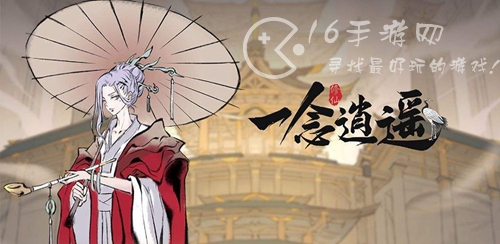 一念逍遥天机密令分享 全部密令大全2023