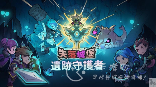 失落城堡有多少周目 游戏全部周目一览