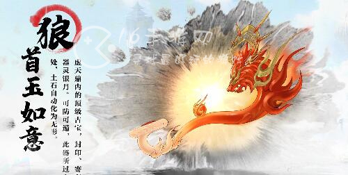 凡人修仙传手游激活码领取 礼包兑换码如何使用