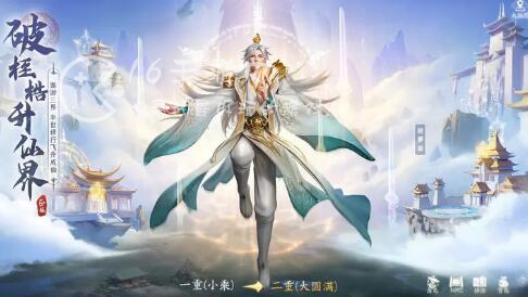 凡人修仙传手游激活码领取 礼包兑换码如何使用