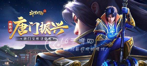 斗罗大陆魂师对决活动时间表 2023最新活动一览