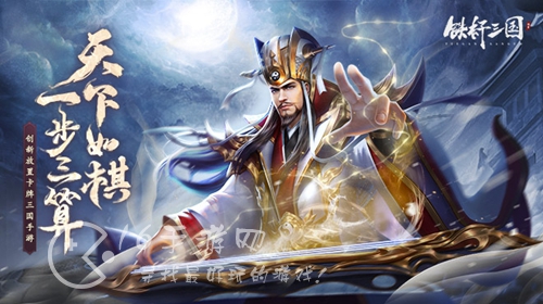 铁杆三国英雄强度排行 哪些武将值得培养