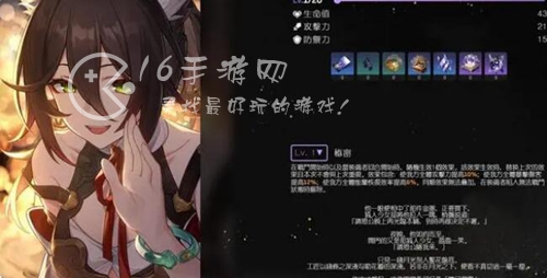 崩坏星穹铁道停云值得培养吗 停云培养配装建议