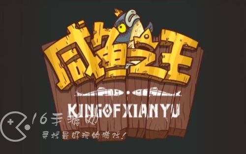 咸鱼之王4000到6000级进阶石 4000级要多少进阶石