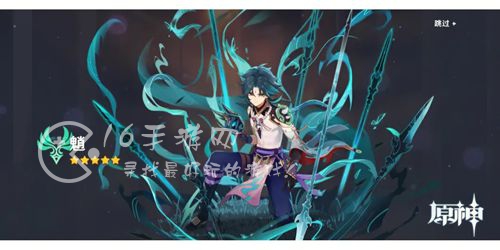 原神温迪什么时候复刻 温迪复刻时间预测