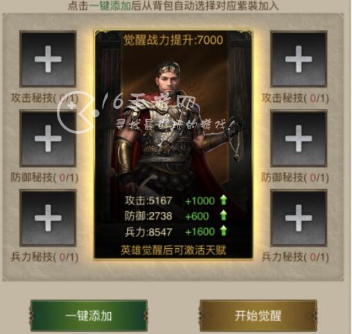 帝国战纪激活码是多少（6个最新可用福利码）