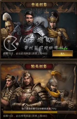 帝国战纪精英招募怎么开启 精英招募三天过了还能玩吗