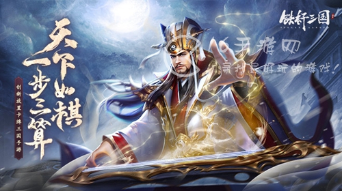 铁杆三国星石攻略 星石怎么传承最快