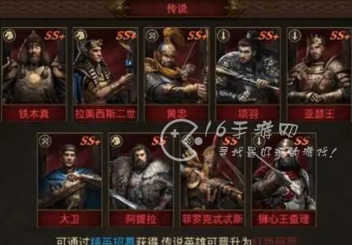 帝国纪元英雄觉醒需要什么条件 英雄觉醒开启方法