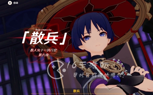 原神流浪者圣遗物用什么 流浪者圣遗物推荐