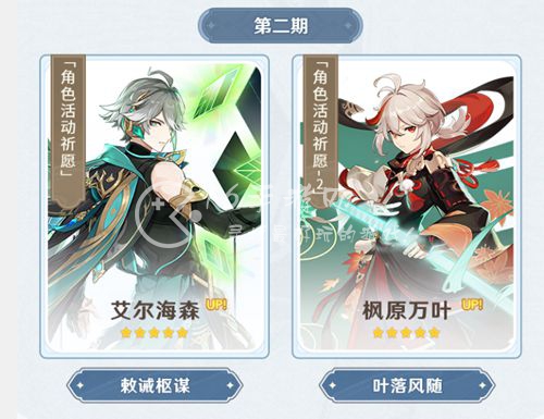 原神3.7卡池抽取建议 3.7卡池抽谁比较好