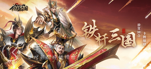 铁杆三国大乔战法选哪个好 大乔战法推荐最新