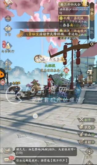 凡人修仙传人界篇机缘黄枫谷怎么做 黄枫谷机缘任务坐标在哪