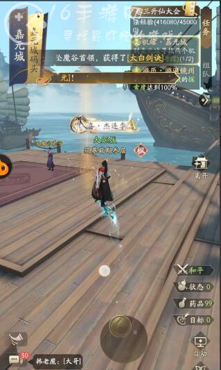 凡人修仙传人界篇机缘黄枫谷怎么做 黄枫谷机缘任务坐标在哪