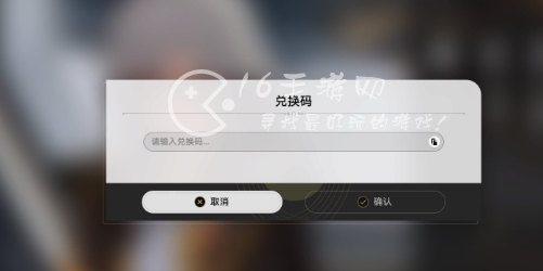 崩坏星穹铁道6月份最新礼包码 兑换码怎么用