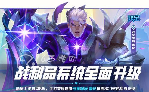 英雄联盟手游橙色原石怎么获得 橙色原石有什么用